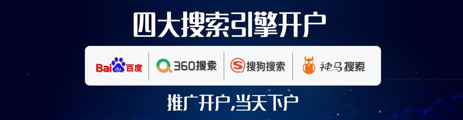荔湾百度sem